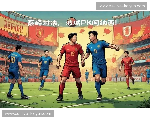 法乙加时赛:激情与悬念的极致角逐